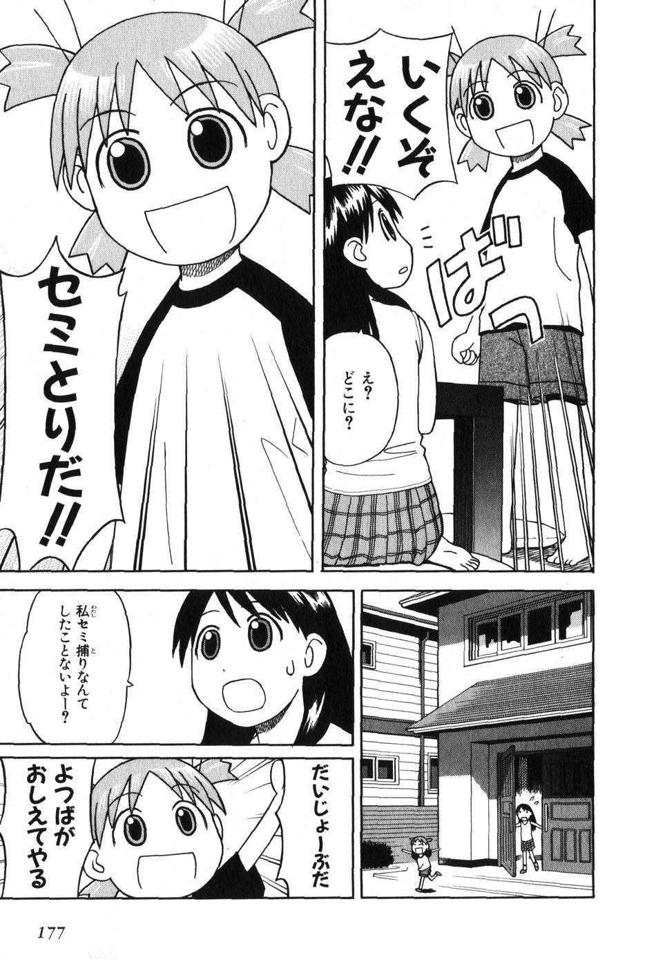 13DL.me_Yotsubato_v01_177.jpg
